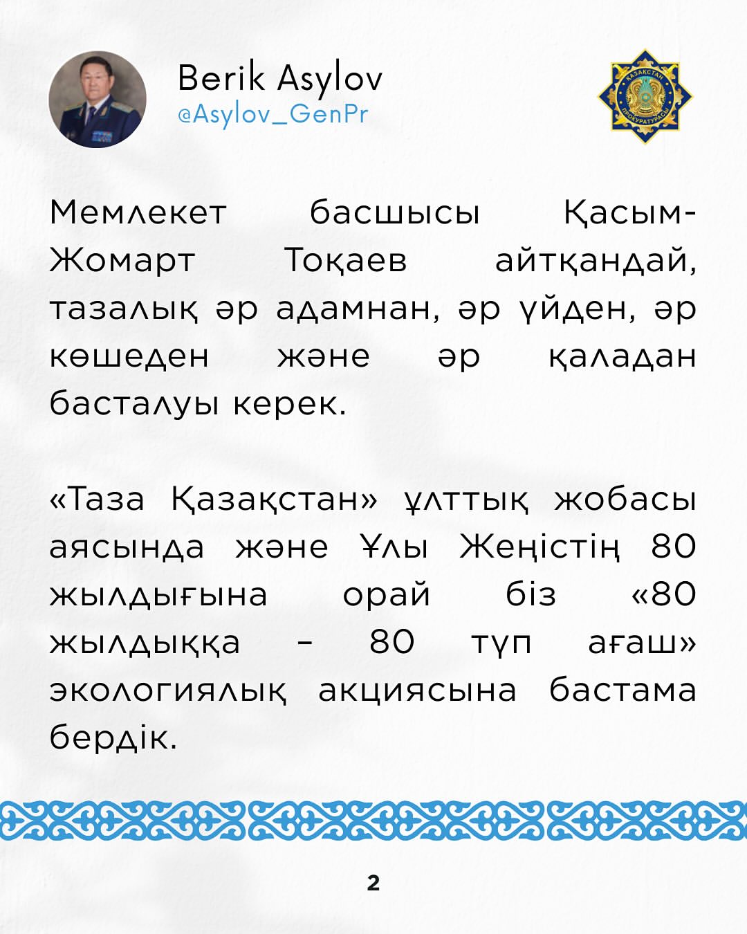 2025 04 28 20.34.03 3620781751186598563 42781414307